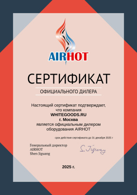 Сертификат Airhot