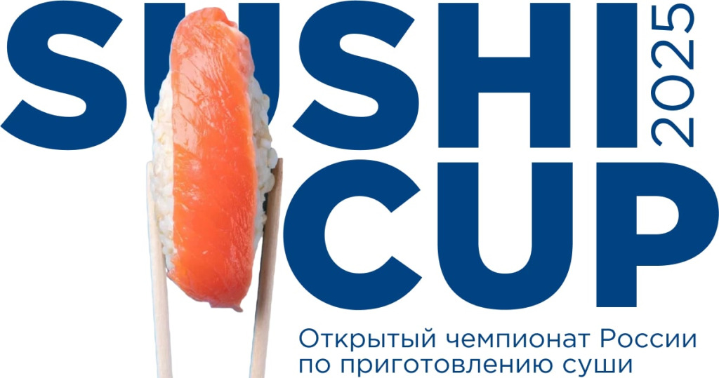 Первый чемпионат по приготовлению суши Sushi Cup пройдет в России на выставке Food Expo.jpg