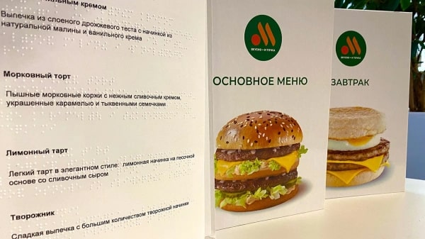 Во «Вкусно — и точка» появилось меню со шрифтом Брайля..jpg